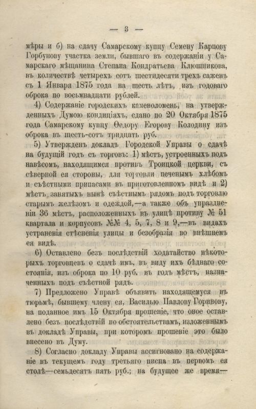 Страница 319