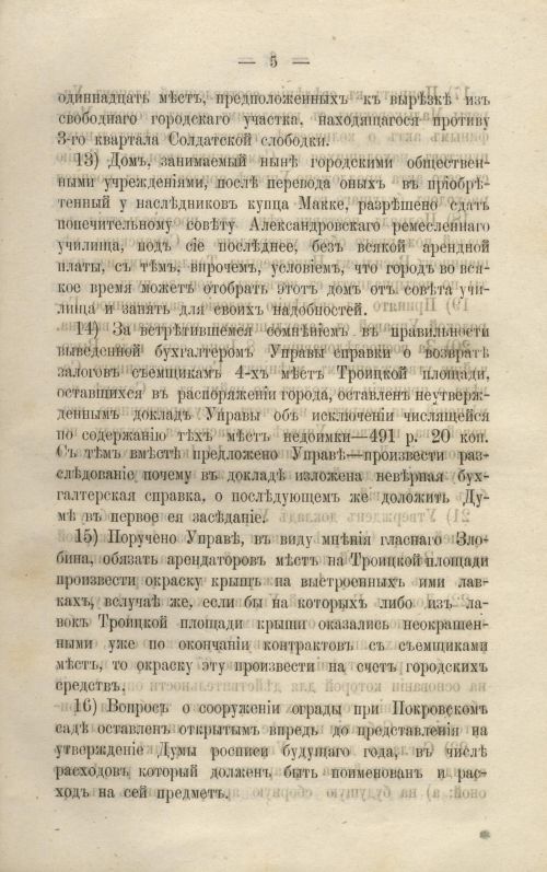 Страница 321