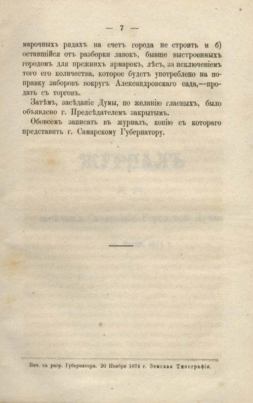 Страница 323
