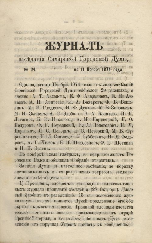 Страница 327