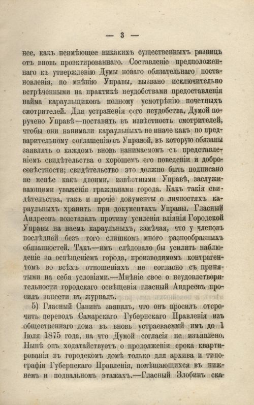 Страница 329