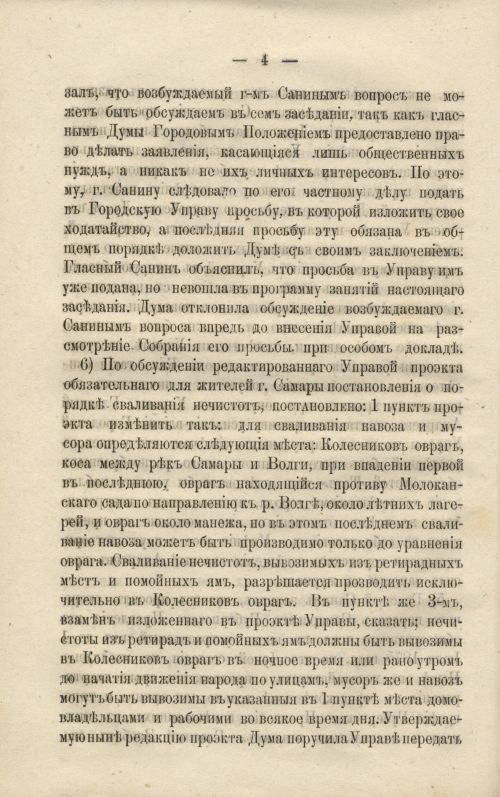 Страница 330