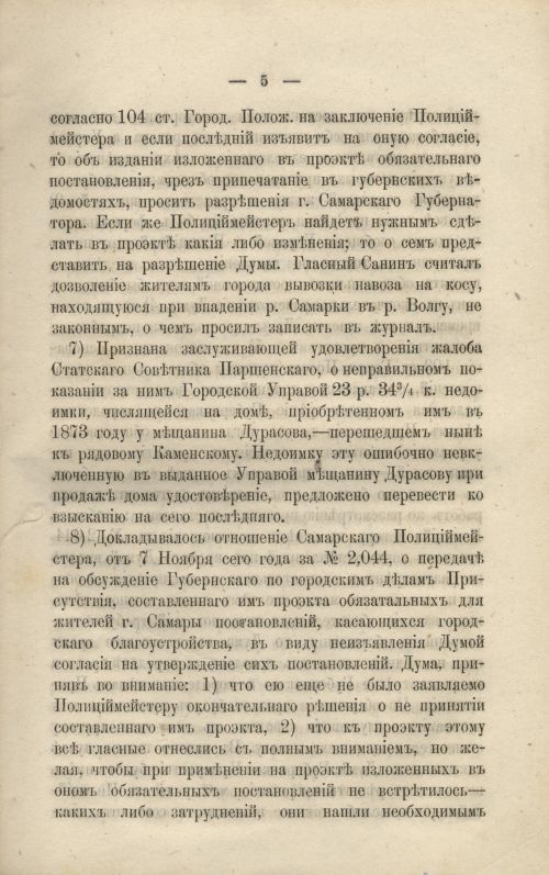 Страница 331