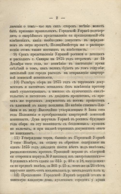 Страница 333