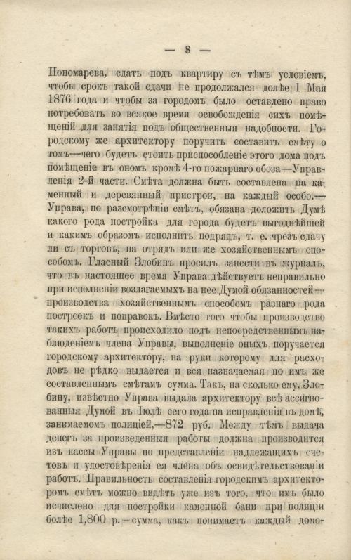 Страница 334