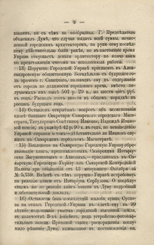 Страница 335