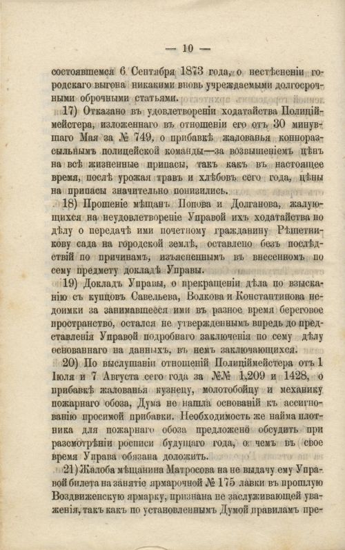 Страница 336