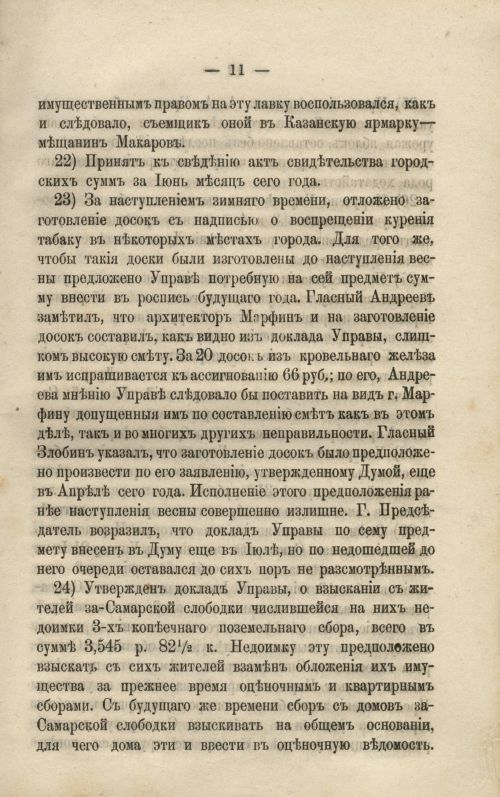 Страница 337