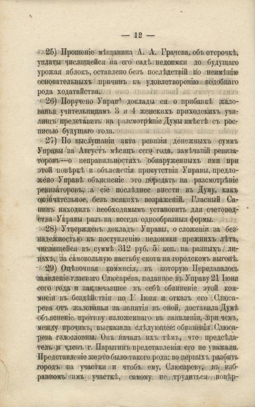 Страница 338
