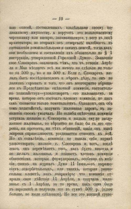 Страница 339