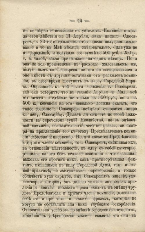 Страница 340