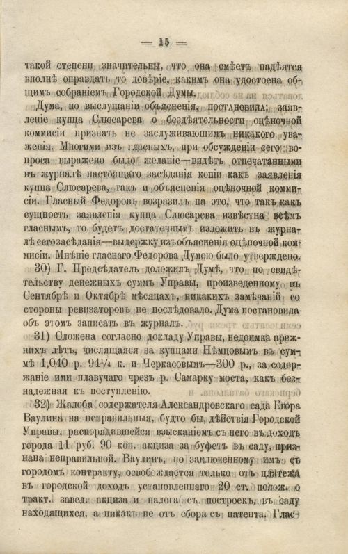 Страница 341