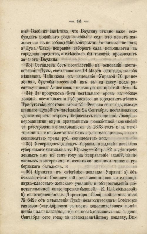 Страница 342