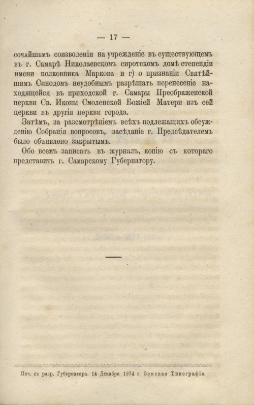 Страница 343