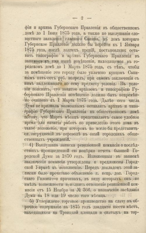 Страница 348