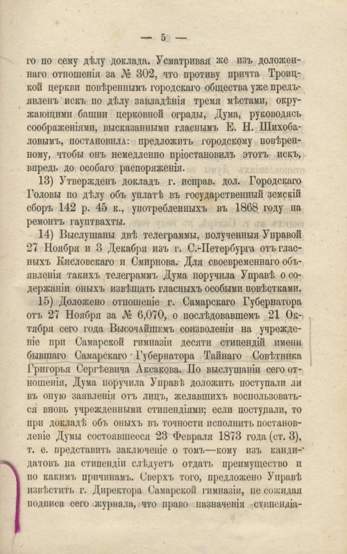 Страница 351