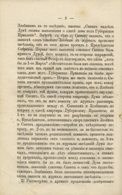 Страница 358
