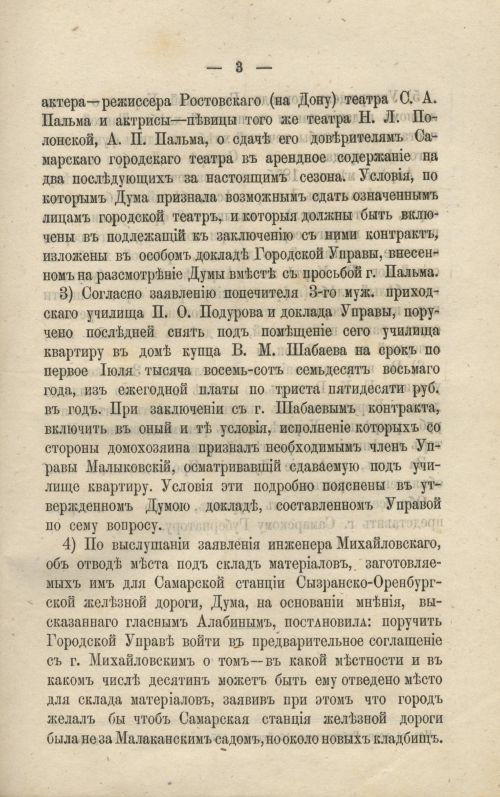 Страница 359