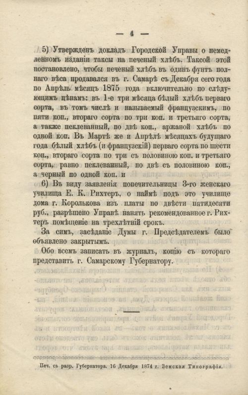Страница 360