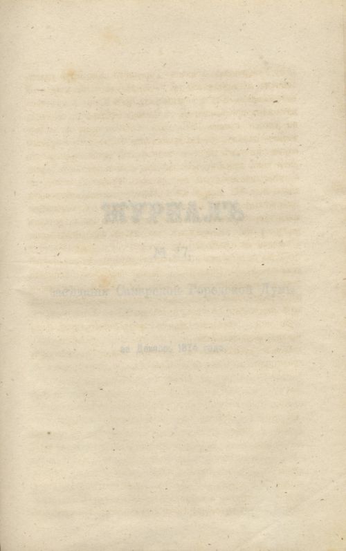Страница 361