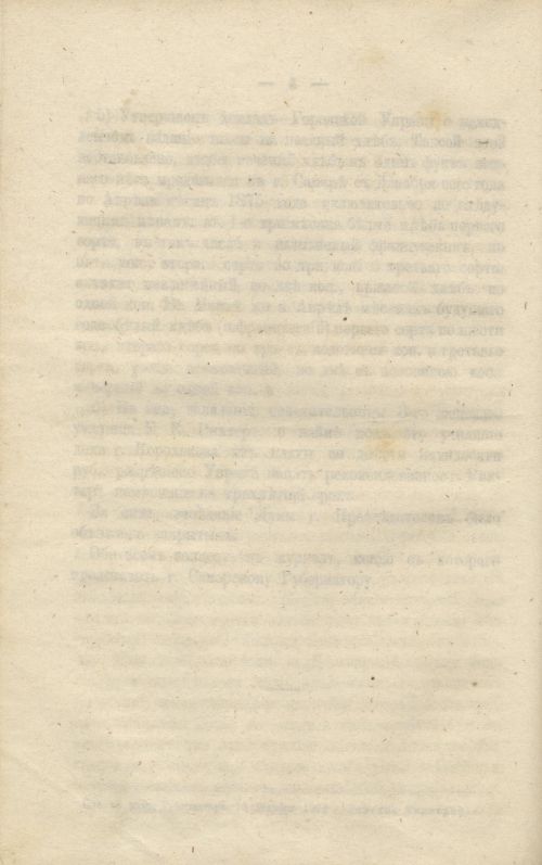 Страница 362
