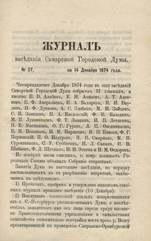 Страница 365