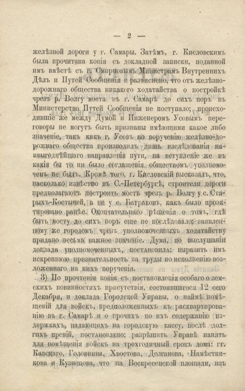 Страница 366