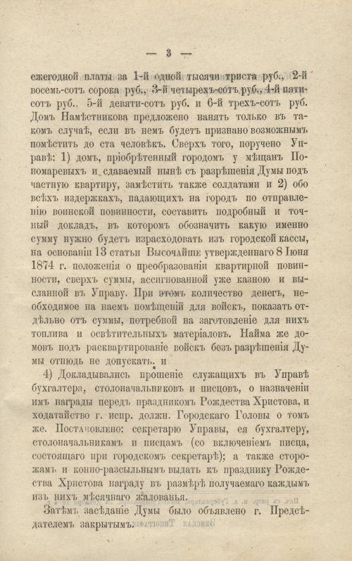 Страница 367