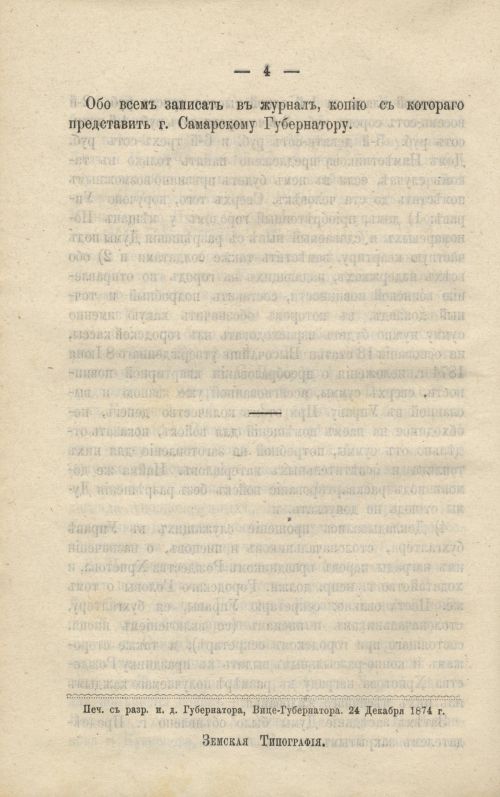 Страница 368
