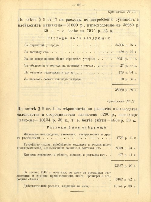 Страница 80
