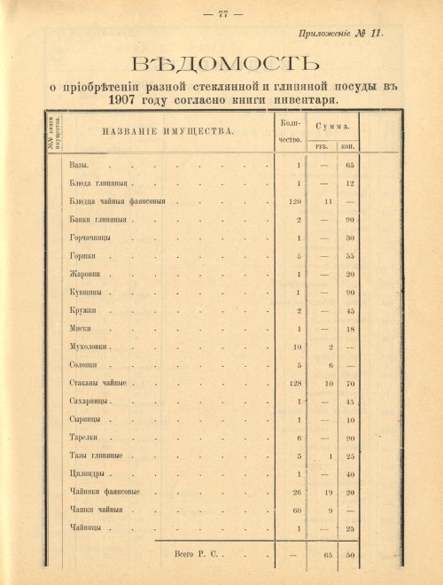 Страница 59