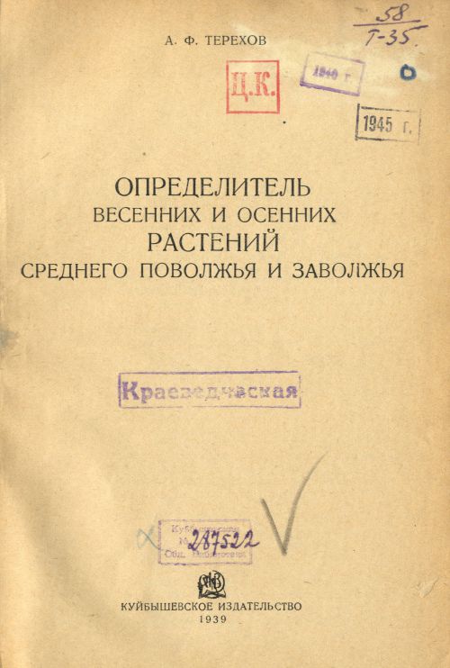 Страница 5