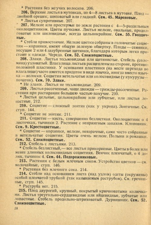 Страница 32