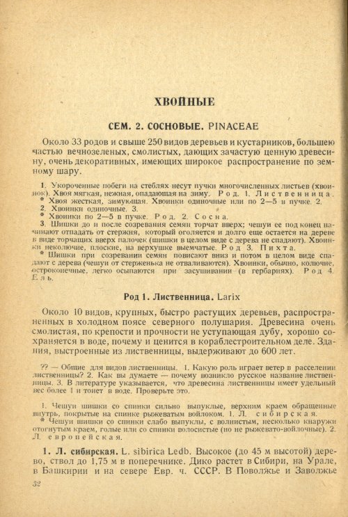 Страница 36