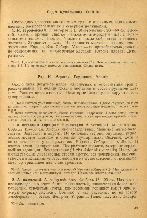 Страница 47