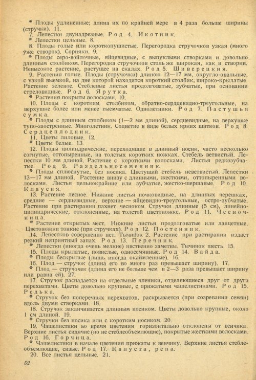 Страница 56