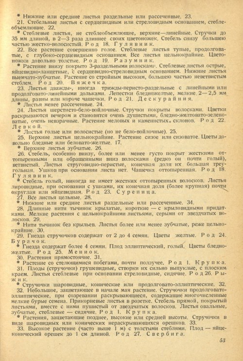 Страница 57