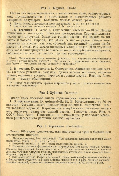 Страница 59