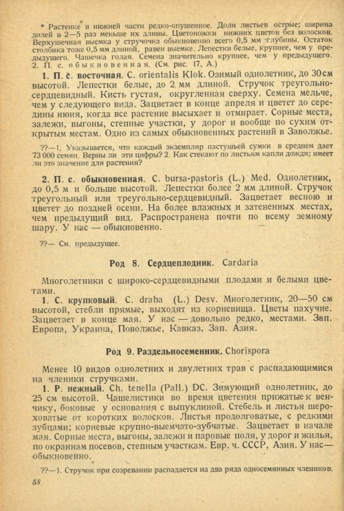 Страница 62