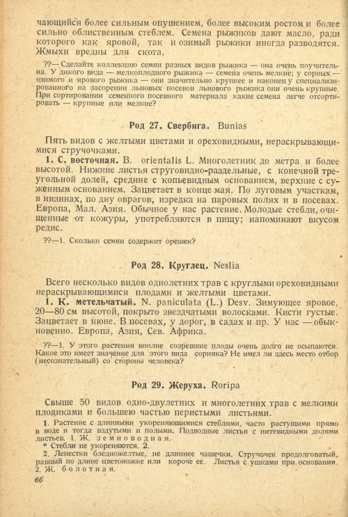Страница 70