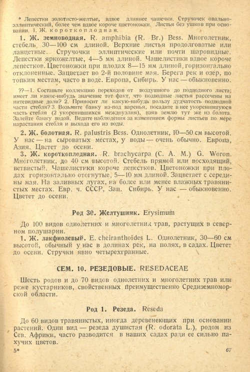 Страница 71