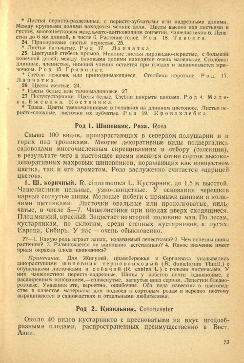 Страница 77