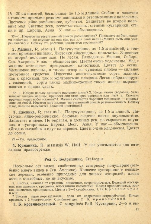 Страница 79