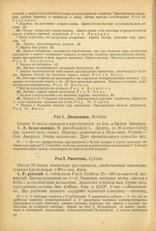 Страница 92