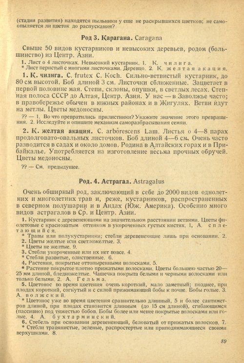 Страница 93