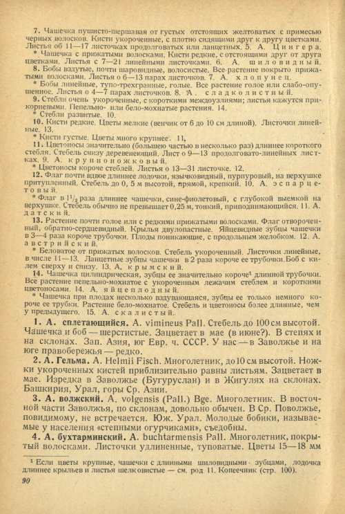 Страница 94