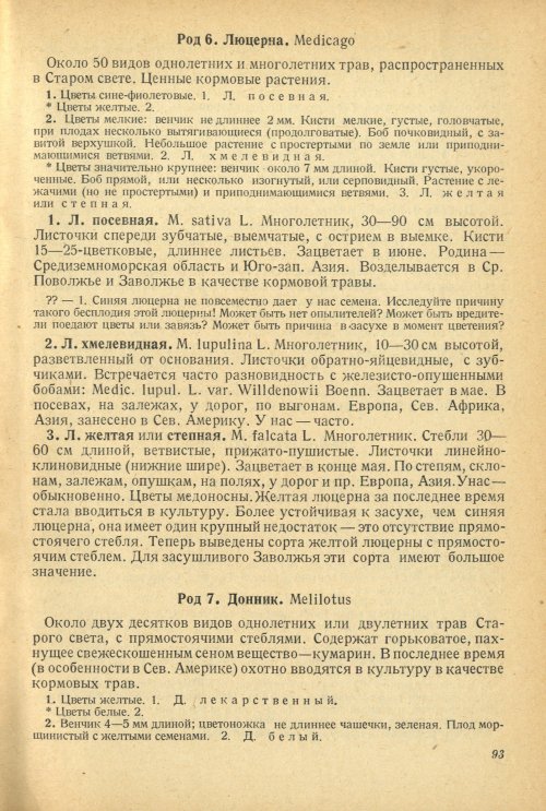 Страница 97