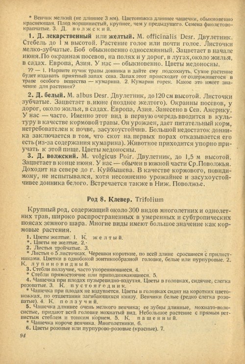 Страница 98