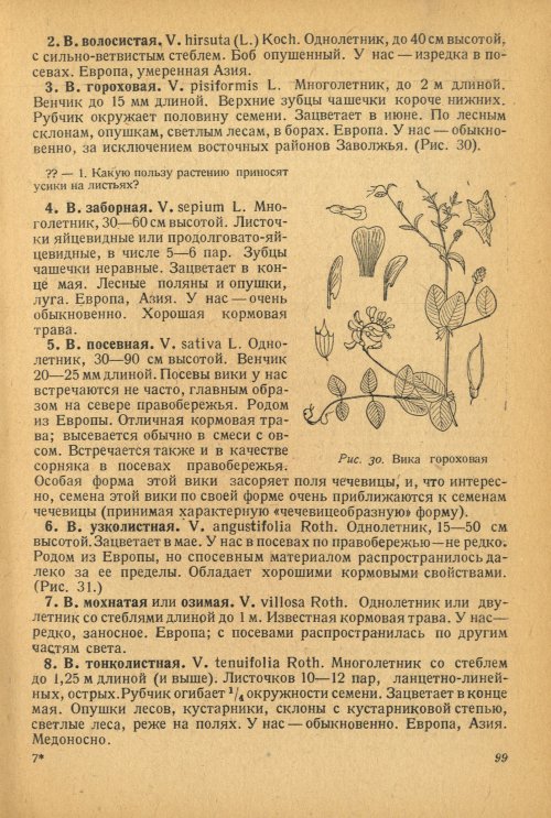 Страница 103