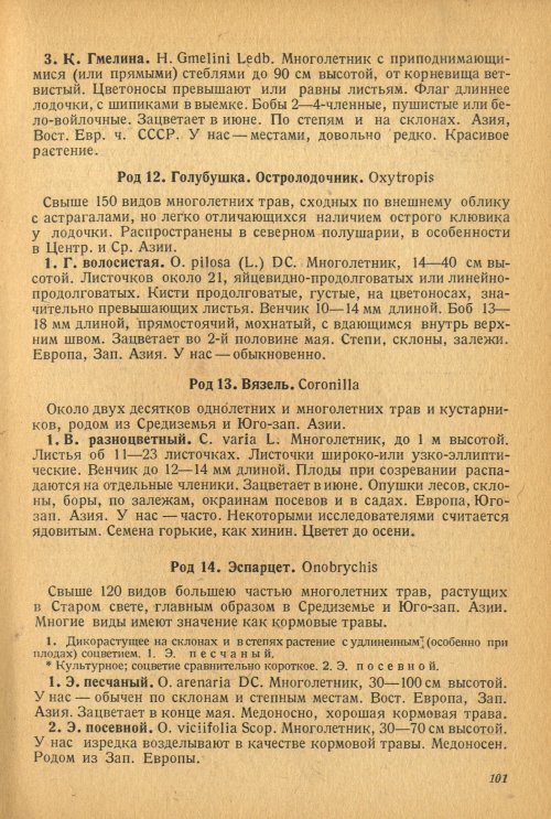 Страница 105